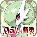 心动小精灵BT版