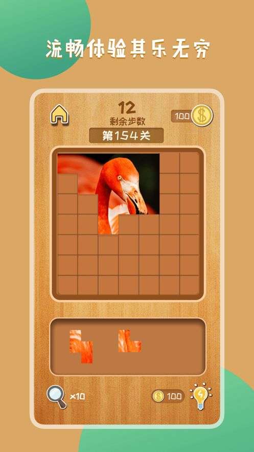 王者拼图图3