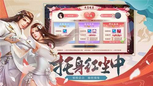 剑舞天歌图2