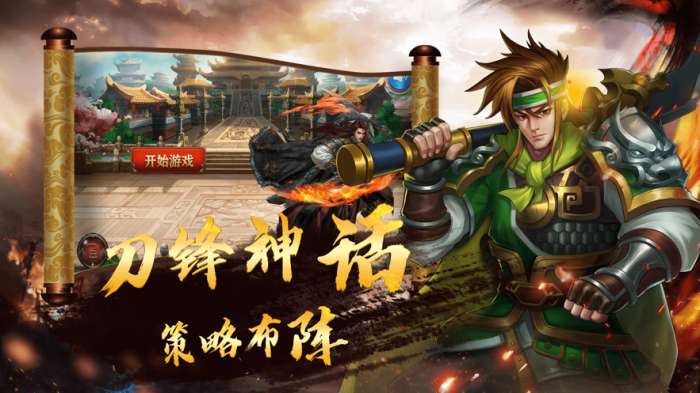 最强三国志图3