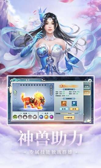 剑道仙穹图4