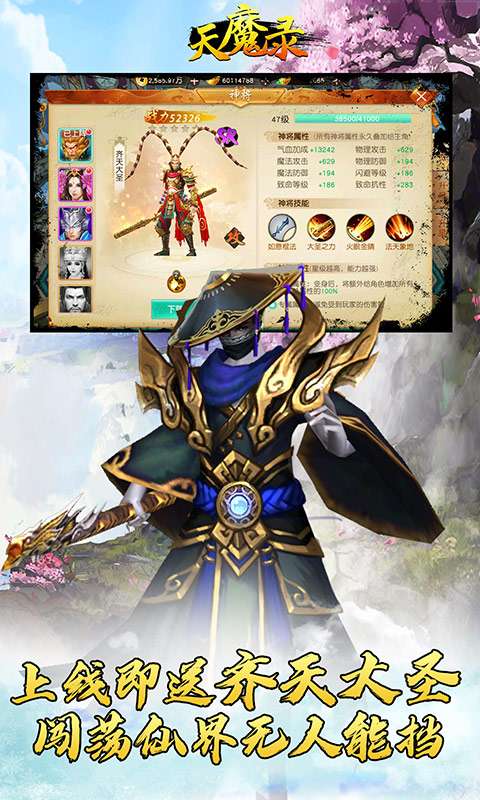 天魔录满V版图3