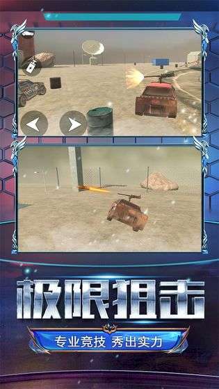 火线战车图3