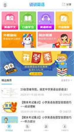 说说英语学习图1