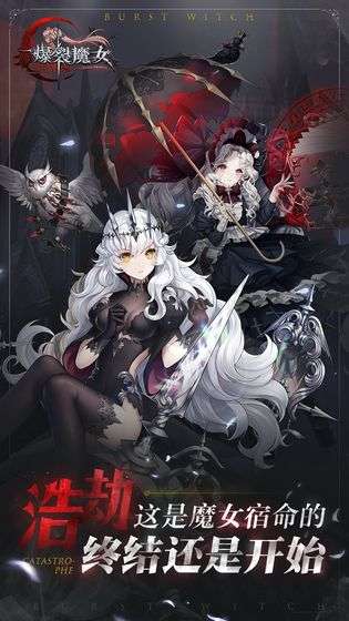爆裂魔女游戏图4
