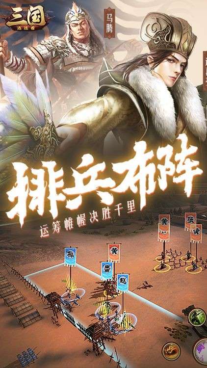 三国连连看图3