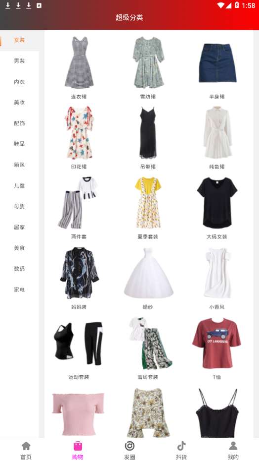 智慧社群图1