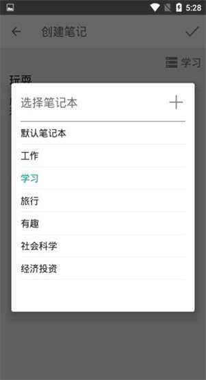 文摘笔记图1
