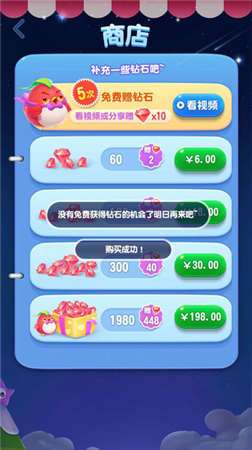 疯狂玩消星星图3