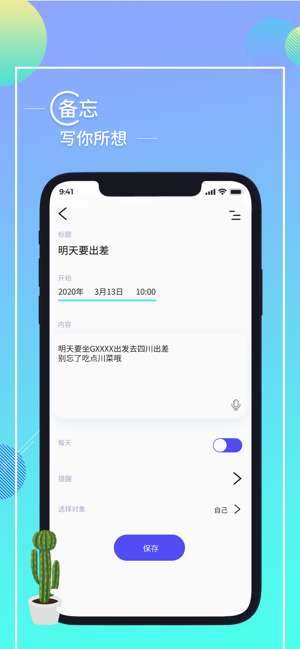 见言app图1