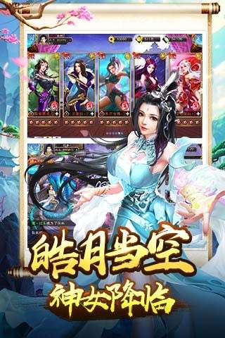 混沌仙魔决图4