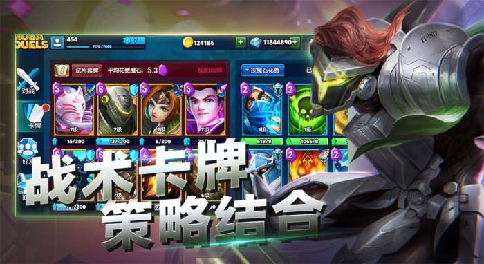 魔霸对决图2