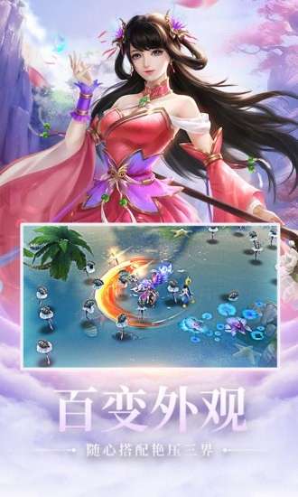 剑道仙穹图2