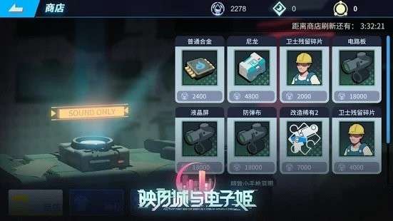 映月城与电子姬图3