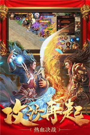 复古185英雄合击图2