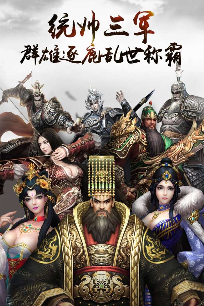 三国连环战图3