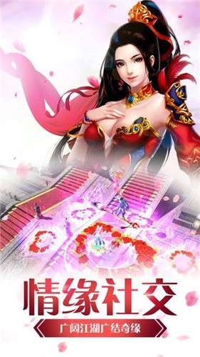 风云剑神图3