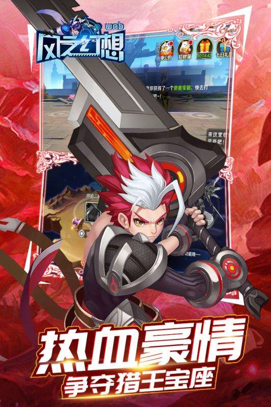 风之幻想2020图3