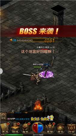 魔幻神兵传奇图3