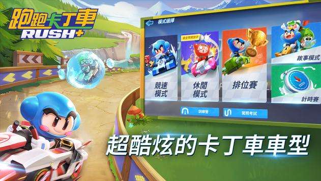 跑跑卡丁车国际服图3