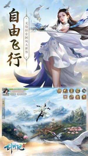 苍穹剑绝图5