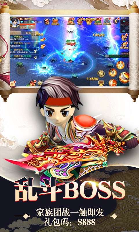 蜀山天下图2