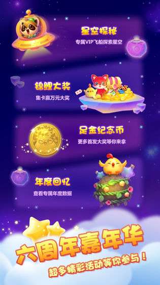 开心消消乐赚钱版图1