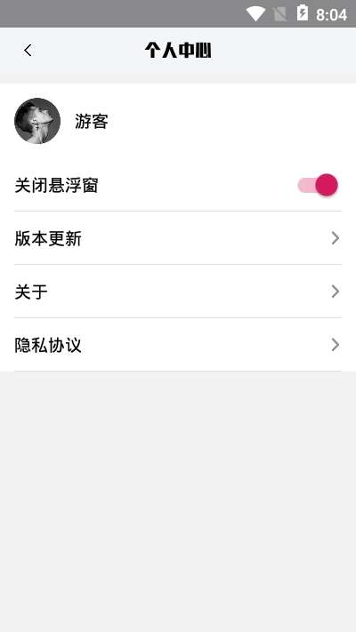 变声器图2