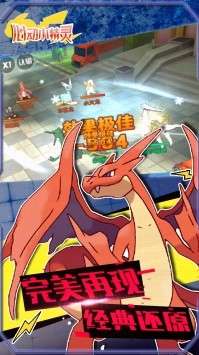 心动小精灵BT版图4