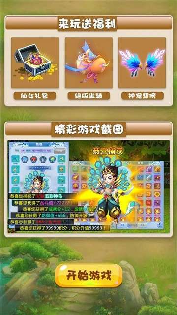 梦幻变态版图1