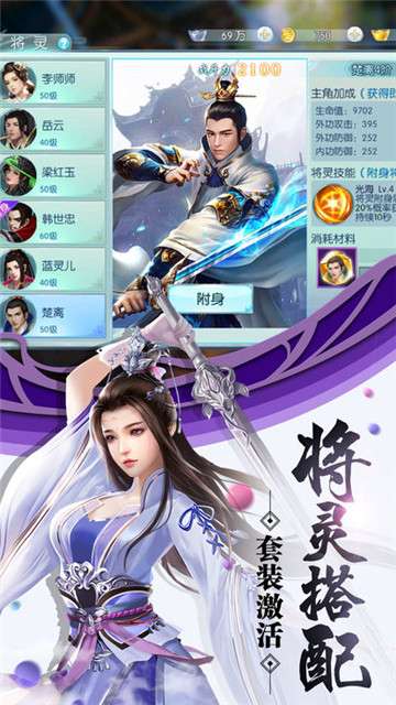 莽荒封神纪手游图4