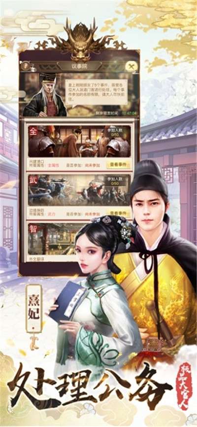 极品小家丁图1