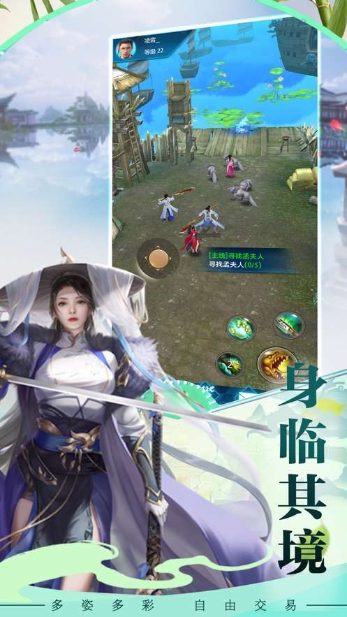 傲世飞翔图4