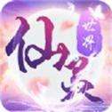 仙灵世界梦幻2