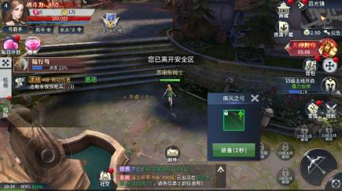 热血江湖之热血侠侣图2