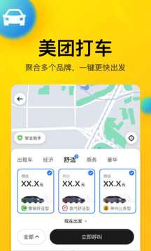 美团图2
