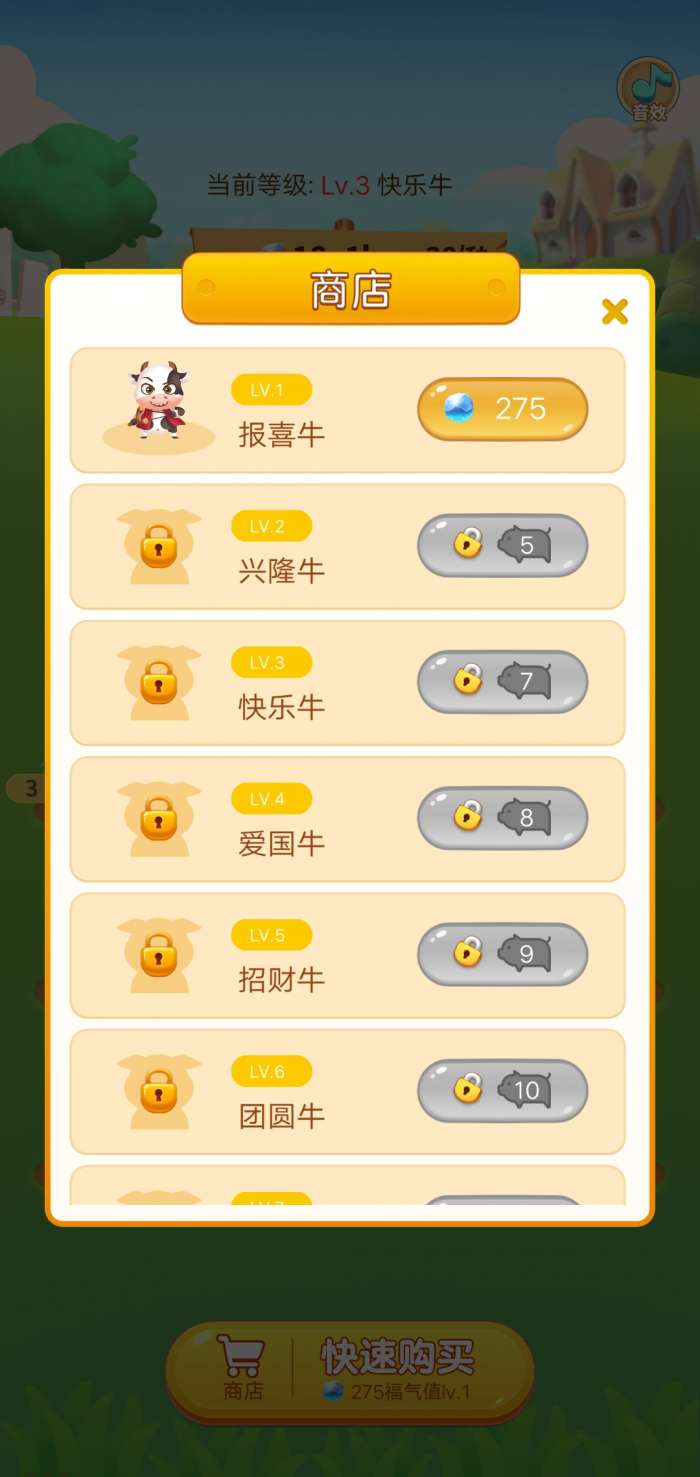 多多养牛图5