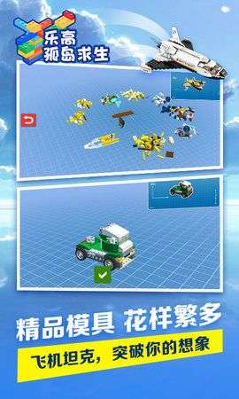 乐高孤岛求生图4