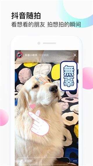 富二代成人版抖音图1