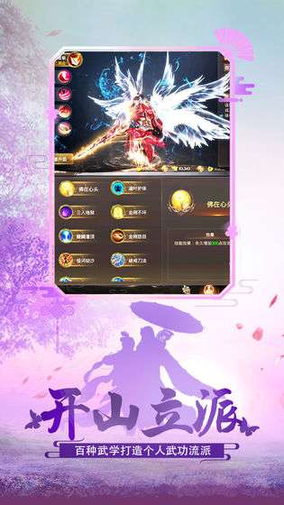 绝世武林满v版图2