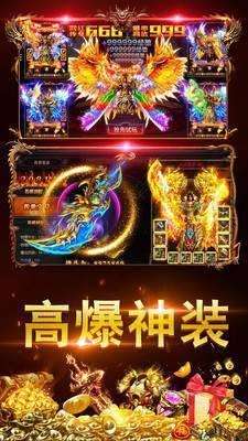热血至尊图2