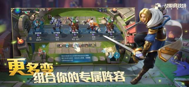 战歌竞技场图5