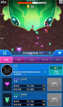 猛蟹战争图3
