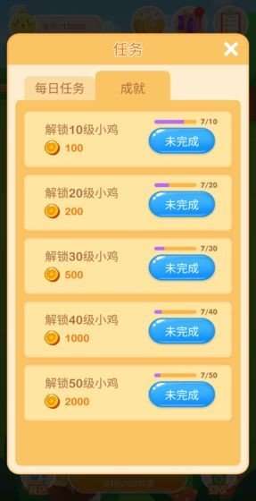 幸福养鸡场图2