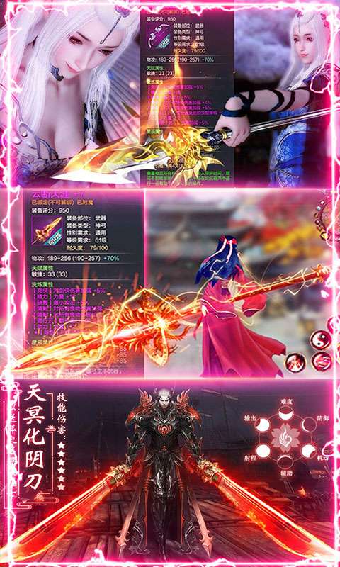 剑阵诛仙送无限充值版图3