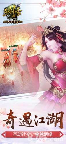 三剑豪图5