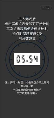 倒计时大作战图4