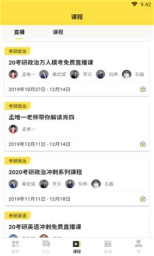 考研季图3