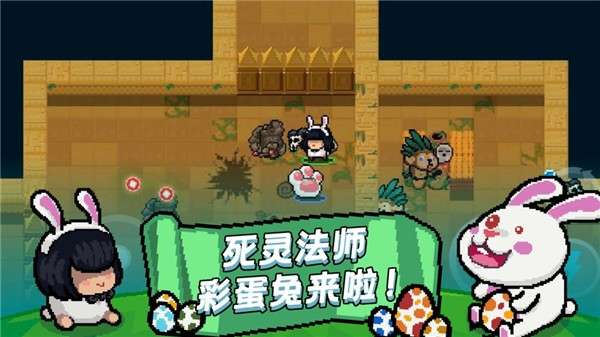 元气骑士2020暑假版本图4