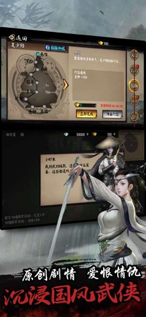 单机群侠传图4
